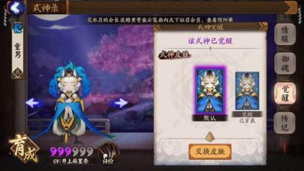 阴阳师童男悬赏封印位置位置出处一览