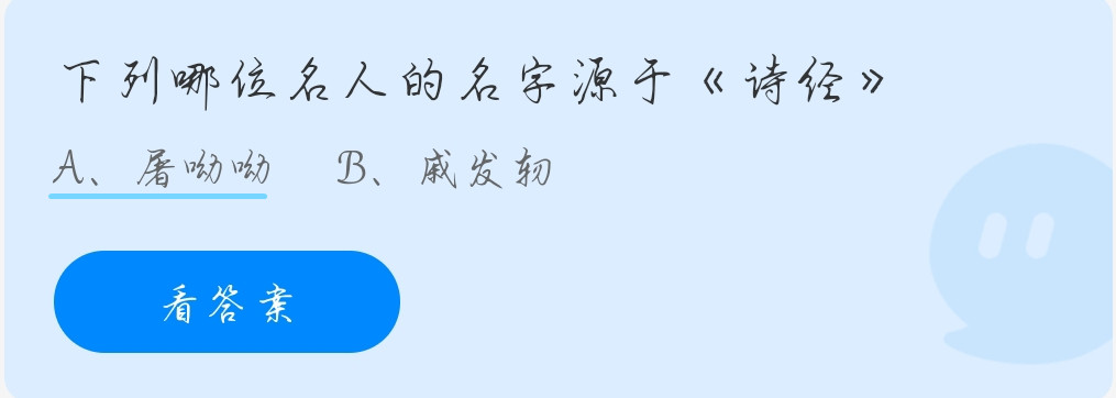 蚂蚁庄园10月13日答案最新