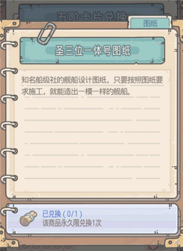 最强蜗牛英伦橙色船获取方法介绍