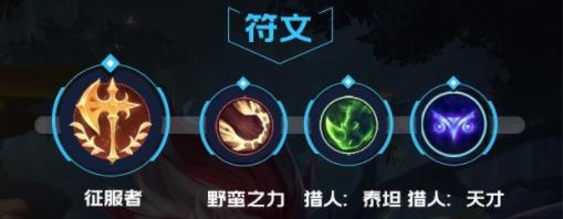 lol手游蔚出装天赋攻略
