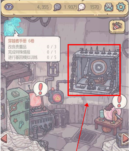 最强蜗牛合成装备方法介绍