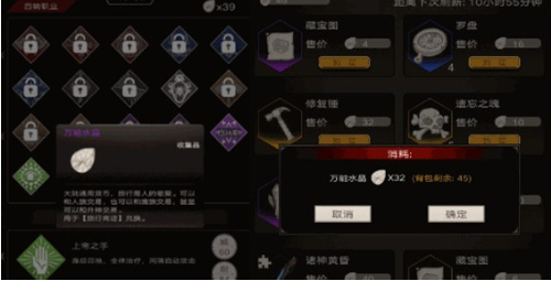 不朽之旅万能水晶作用介绍