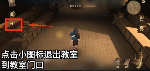 哈利波特魔法觉醒10.17彩蛋位置介绍