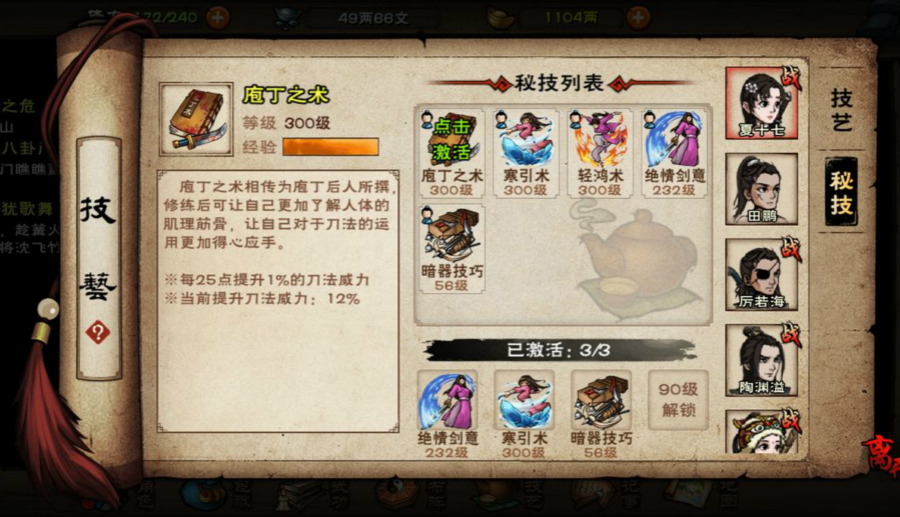 烟雨江湖牛黄获取方式一览