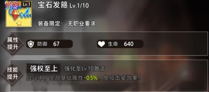 命运神界梦境链接安培养攻略