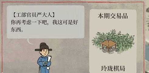 江南百景图玲珑棋局兑换介绍