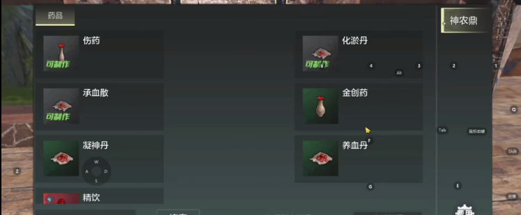 妄想山海宠物回血方法介绍
