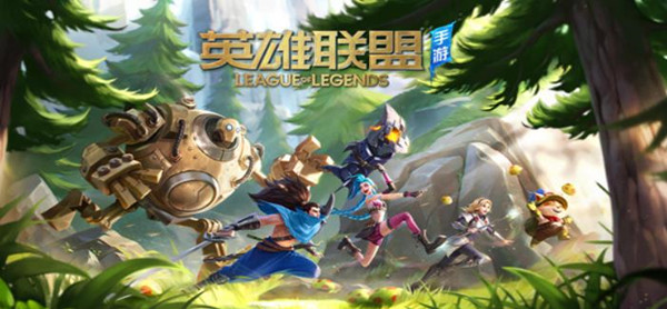 英雄联盟手游微信群添加方法