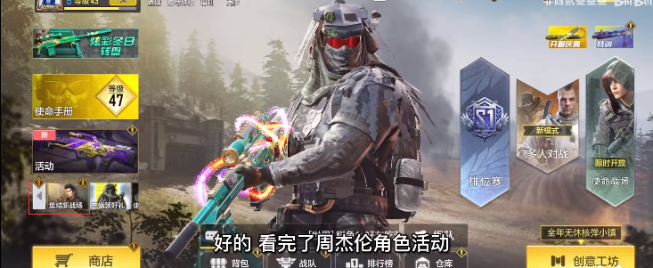 使命召唤手游周杰伦获得方法介绍