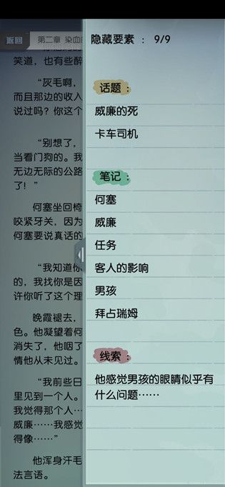 梦中的你第三章隐藏要素介绍