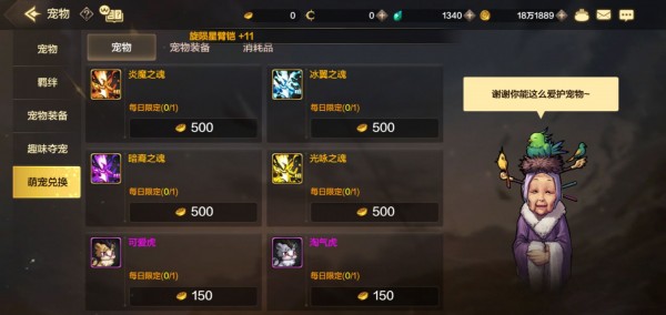 DNF手游宠物华利弗属性介绍