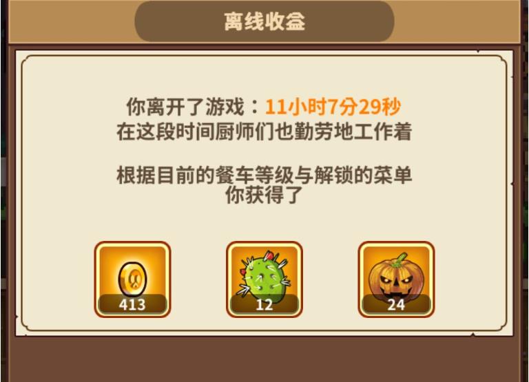 暴食大作战庆典兑换攻略