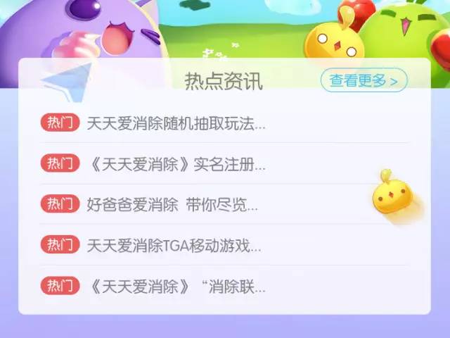 天天爱消除12月9日每日一题答案