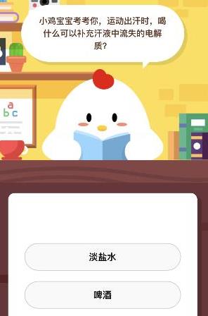 运动出汗喝什么补充汗液中流失的电解质