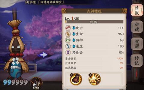 阴阳师帚神悬赏封印位置位置出处一览