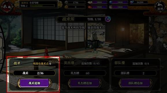 一血万杰战术所玩法介绍