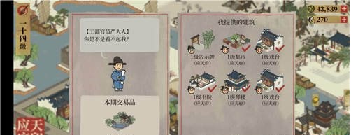 江南百景图玲珑棋局兑换介绍