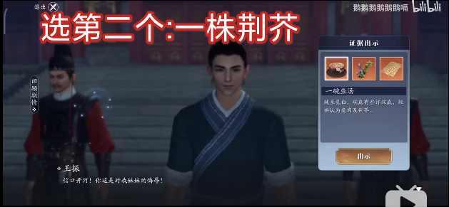 天涯明月刀手游王振案件攻略