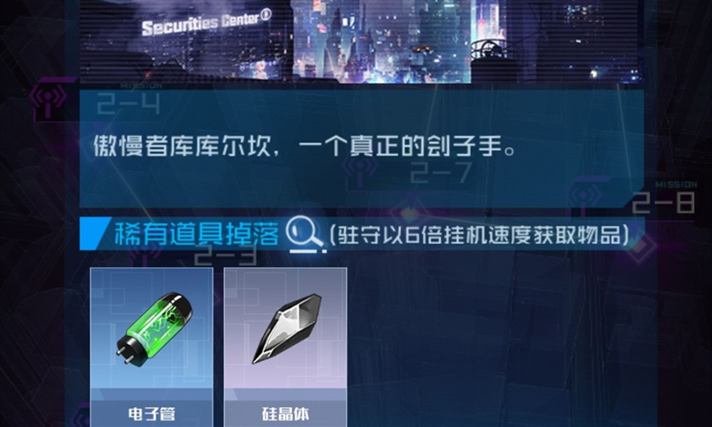 魂器学院大量硅晶体获取途径介绍