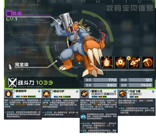 数码宝贝新世纪完全体图鉴一览