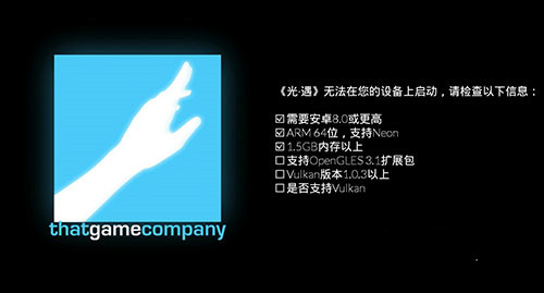 光遇支持opengles3.1扩展包含义介绍
