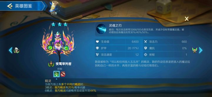 战歌竞技场精灵种族图鉴