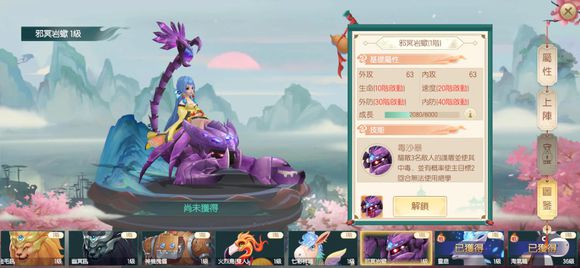 神雕侠侣2手游新坐骑有哪些