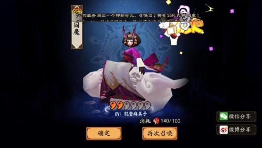 阴阳师阎魔悬赏封印位置位置出处一览