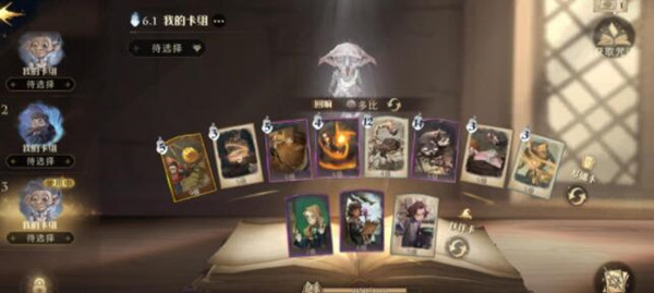 哈利波特魔法觉醒金色飞贼卡牌图鉴
