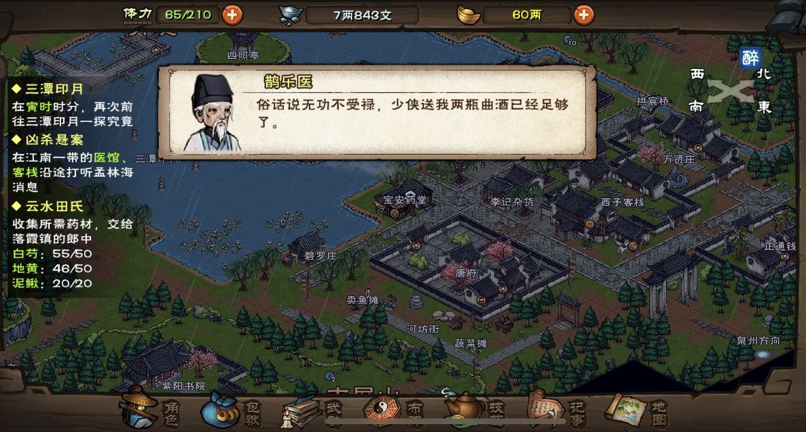烟雨江湖鹊乐医不收曲酒解决方法