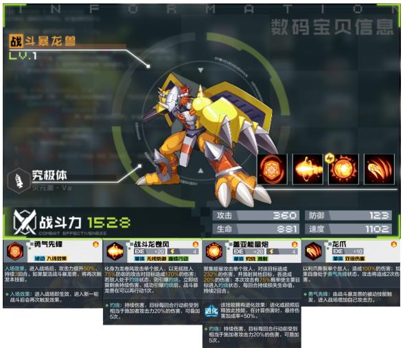 数码宝贝新世纪究极体图鉴一览