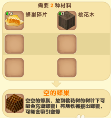 迷你世界驯服蜜蜂方法介绍