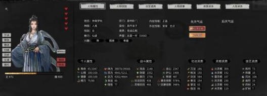 鬼谷八荒怎么让妻子跟着自己