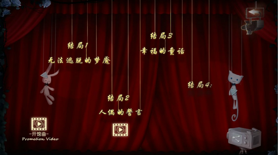人偶馆绮幻夜剧情购买方法