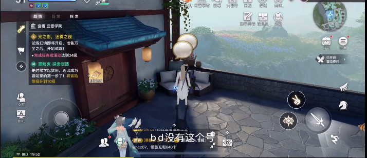 天谕手游猜拳大赛任务攻略