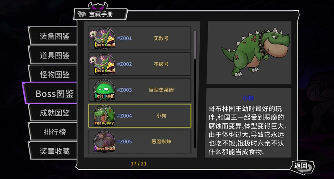 失落城堡小狗击杀操作打法介绍