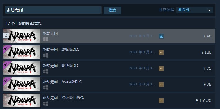 永劫无间名字
