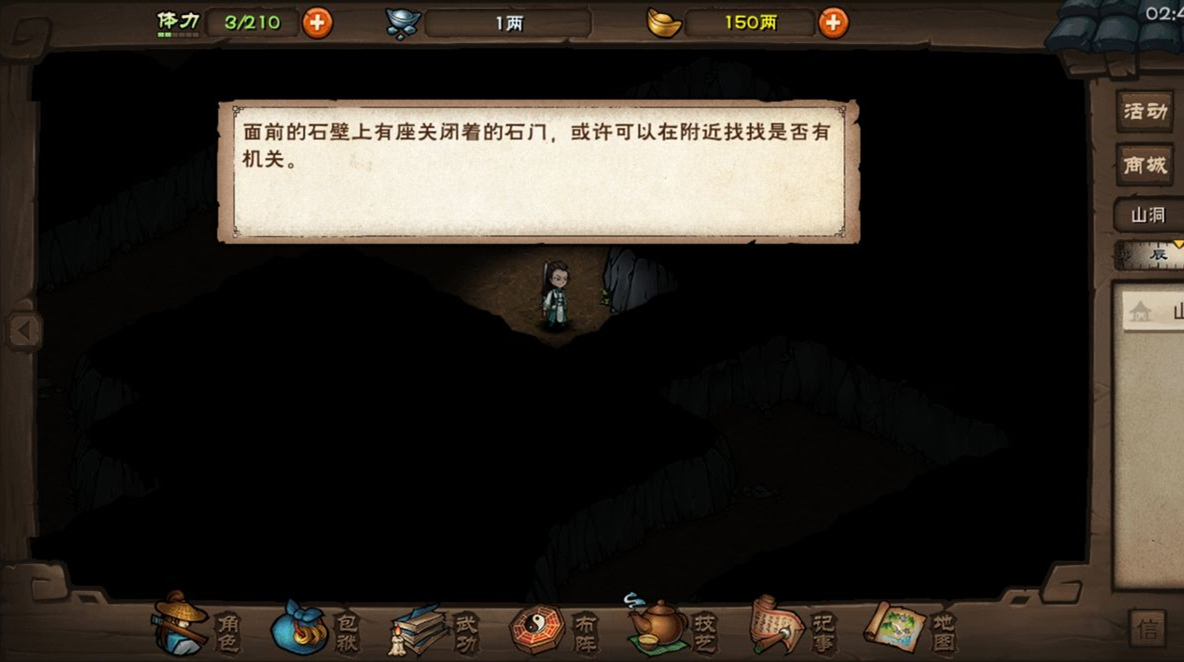 烟雨江湖体力值回复方法介绍