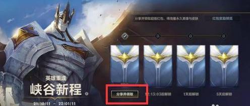 英雄联盟手游超级红包领取方法