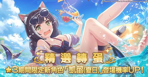 公主连结redive国服卡池开放推荐