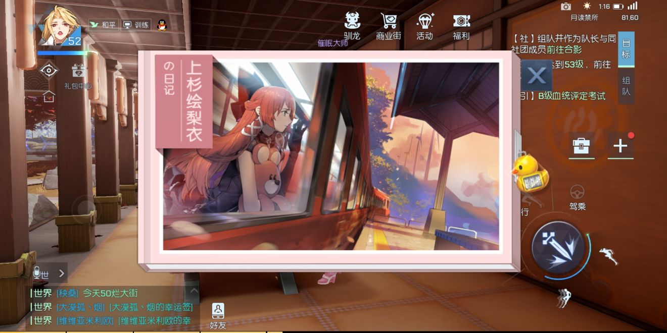 龙族幻想小怪兽的日记异闻通关攻略