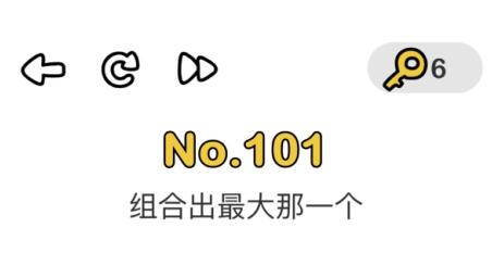 脑洞大师101关通关方法介绍