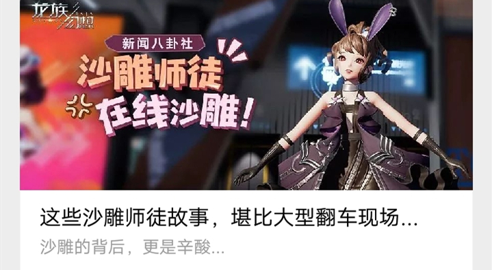 龙族幻想手游微信10.14每日一题答案