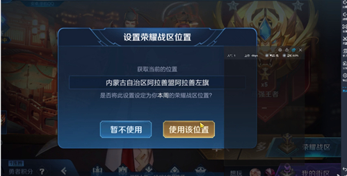 王者荣耀s20赛季修改荣耀战区方法介绍