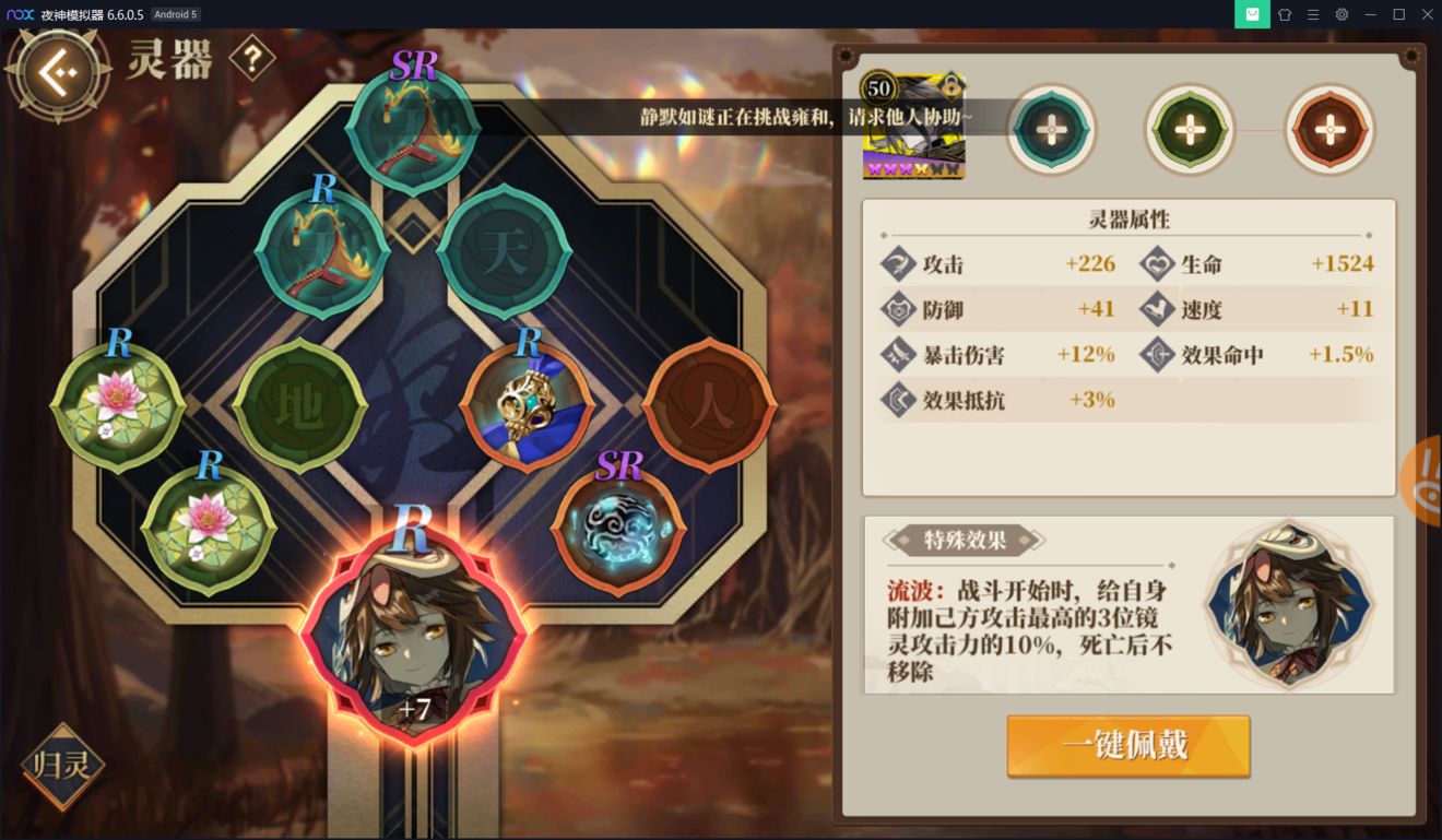 山海镜花最弱配置三星昆仑7攻略