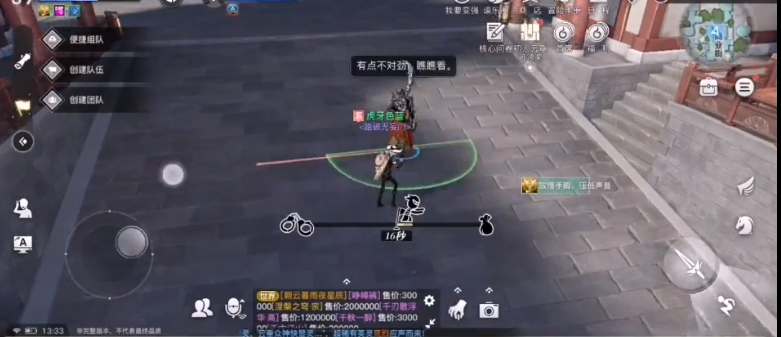 天谕手游盗圣位置介绍