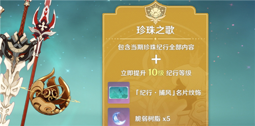 原神体力药制作方法介绍