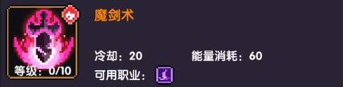 我的勇者法师职业玩法攻略大全