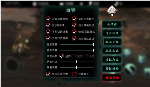 影之刃3兑换码输入位置介绍