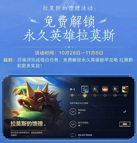 英雄联盟手游2.5版本活动一览